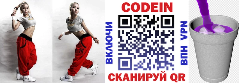 сколько стоит  Невьянск  Кодеиновый сироп Lean Purple Drank 