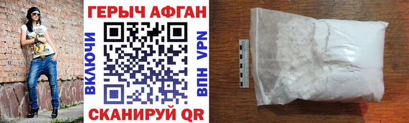 ГЕРОИН Heroin KRAKEN онион Невьянск наркота