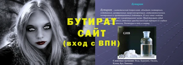 метамфетамин Бородино