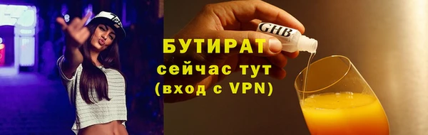спайс Бронницы